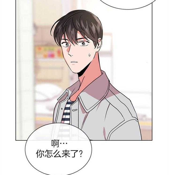 《红色糖果》第115话 可以做朋友吗 第24页