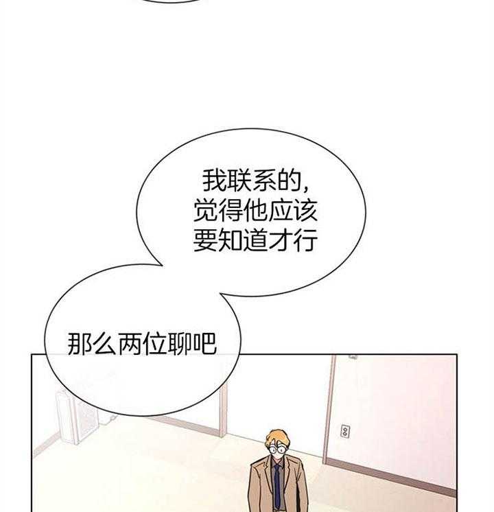 《红色糖果》第115话 可以做朋友吗 第25页