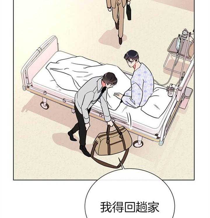 《红色糖果》第115话 可以做朋友吗 第26页