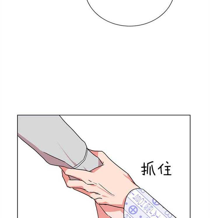 《红色糖果》第115话 可以做朋友吗 第27页
