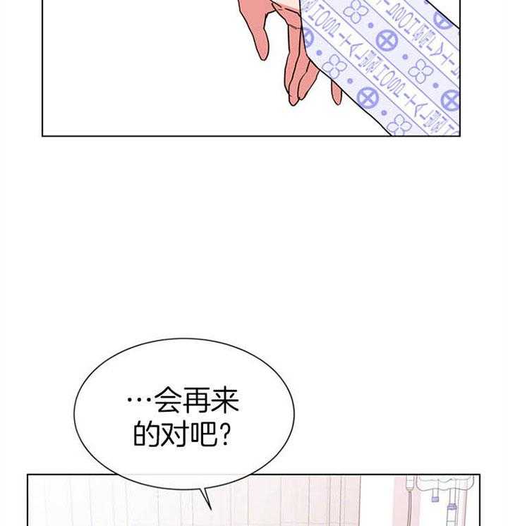 《红色糖果》第115话 可以做朋友吗 第28页