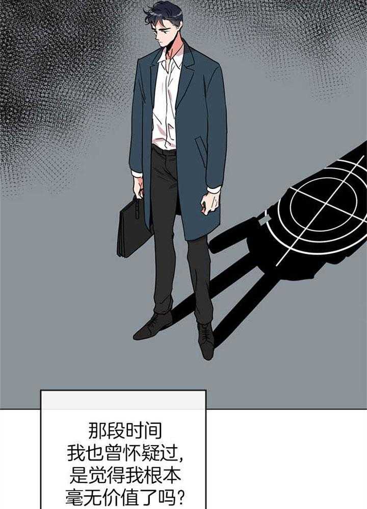 《红色糖果》第115话 可以做朋友吗 第2页
