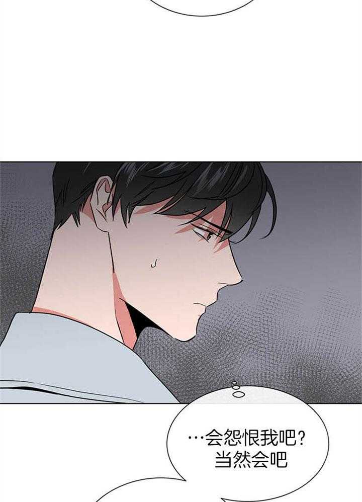 《红色糖果》第115话 可以做朋友吗 第5页