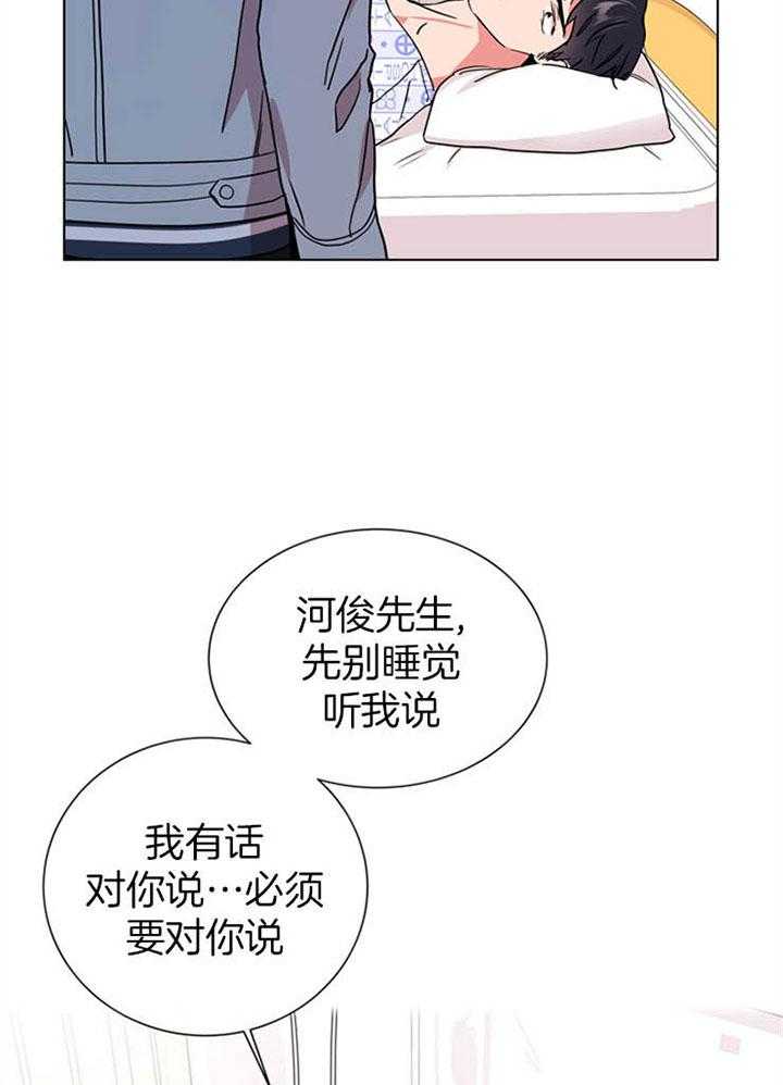 《红色糖果》第115话 可以做朋友吗 第8页