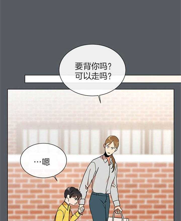 《红色糖果》第116话 初见 第17页