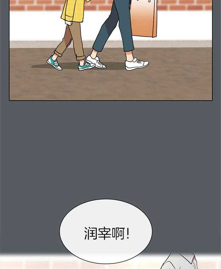《红色糖果》第116话 初见 第18页