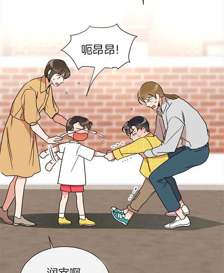 《红色糖果》第116话 初见 第27页