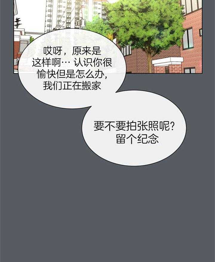 《红色糖果》第116话 初见 第29页