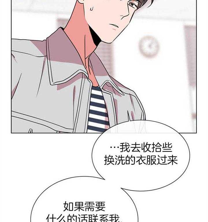 《红色糖果》第116话 初见 第2页