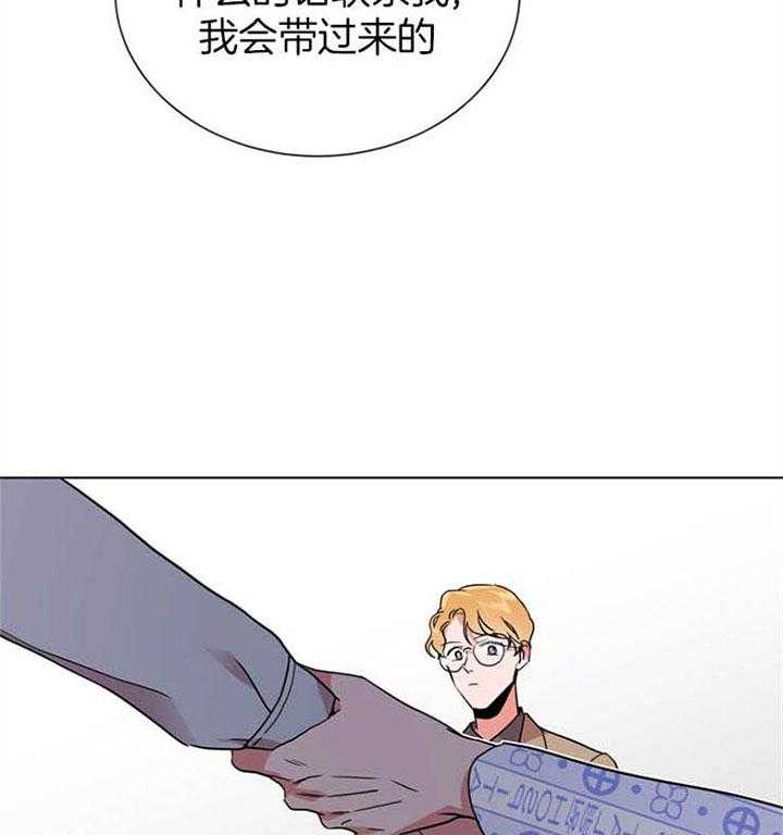 《红色糖果》第116话 初见 第3页