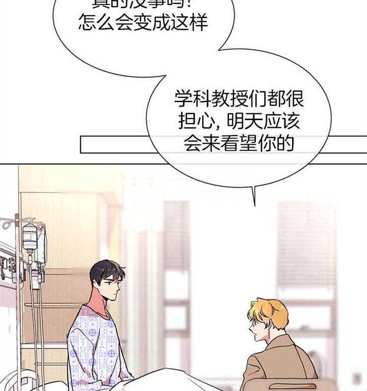 《红色糖果》第116话 初见 第6页