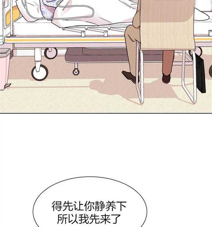 《红色糖果》第116话 初见 第7页