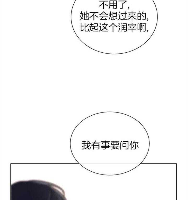 《红色糖果》第116话 初见 第9页