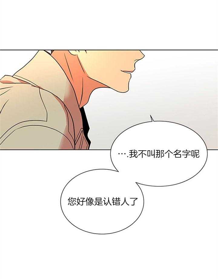 《红色糖果》第117话 帮忙 第10页