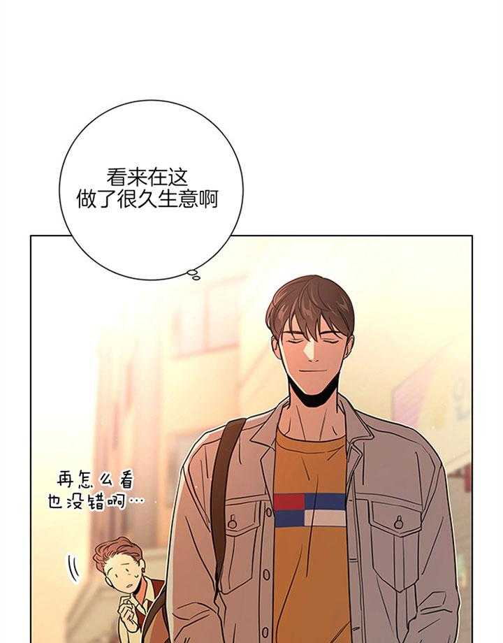 《红色糖果》第117话 帮忙 第11页