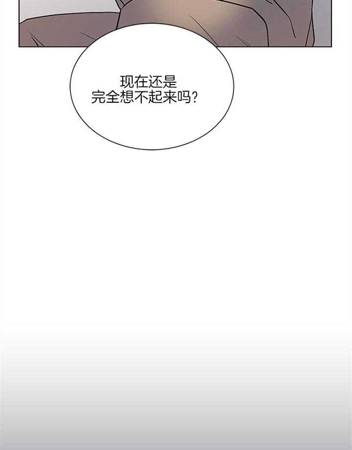 《红色糖果》第117话 帮忙 第16页