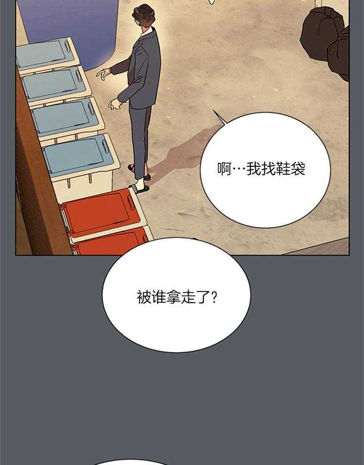 《红色糖果》第117话 帮忙 第19页