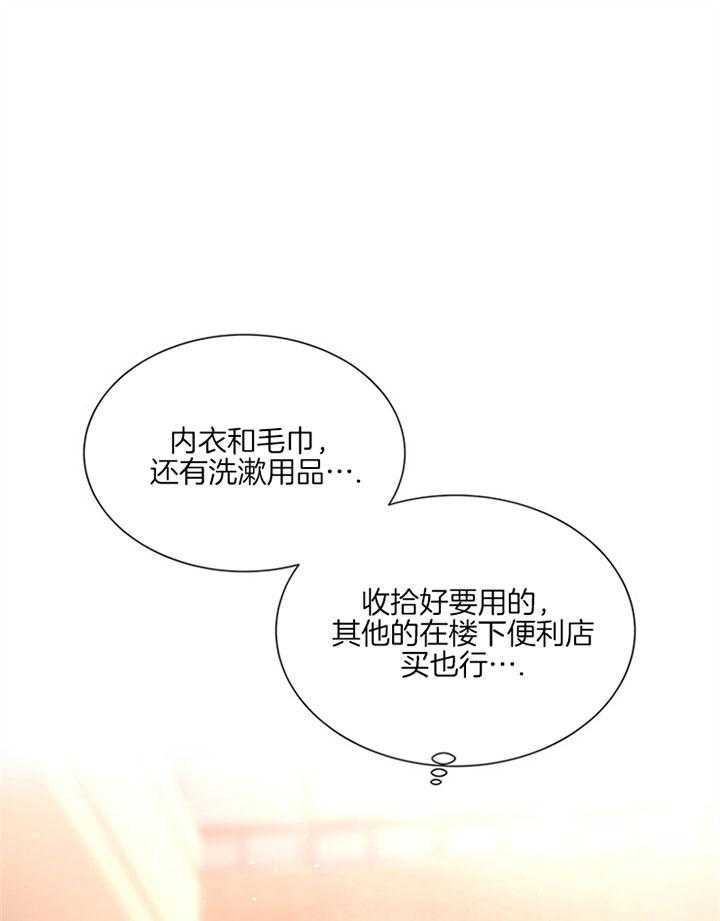 《红色糖果》第117话 帮忙 第1页
