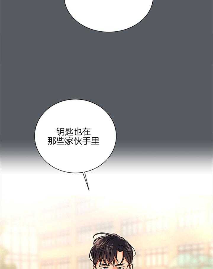 《红色糖果》第117话 帮忙 第24页