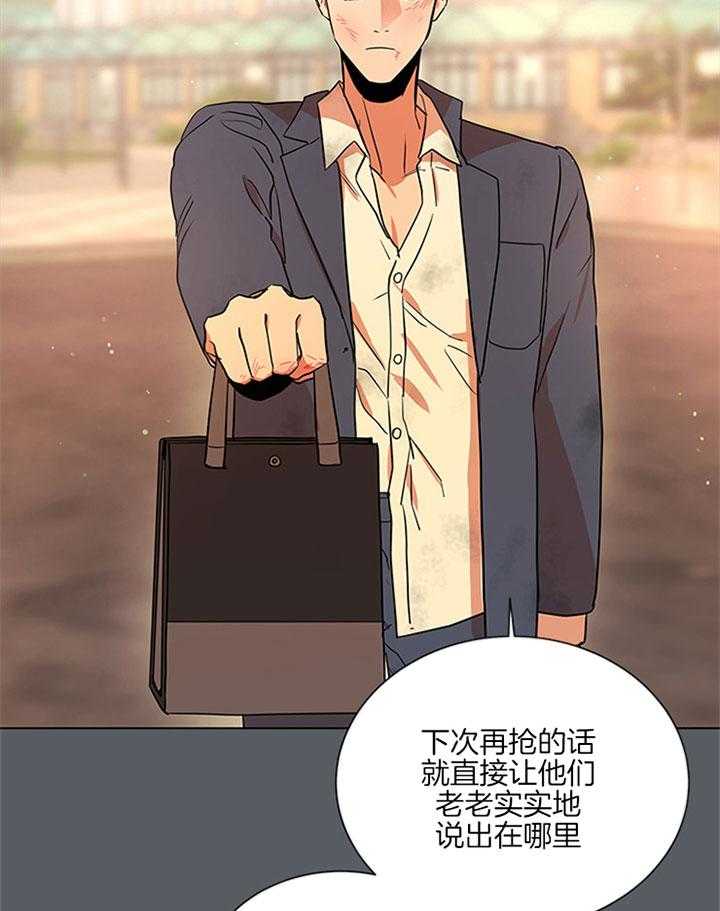 《红色糖果》第117话 帮忙 第25页