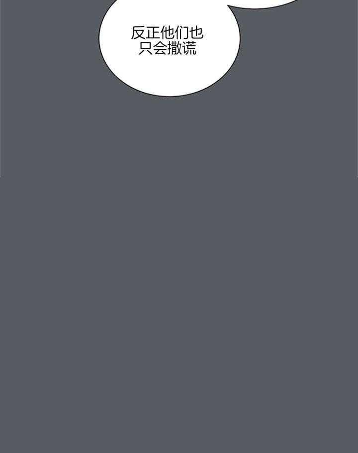 《红色糖果》第117话 帮忙 第26页