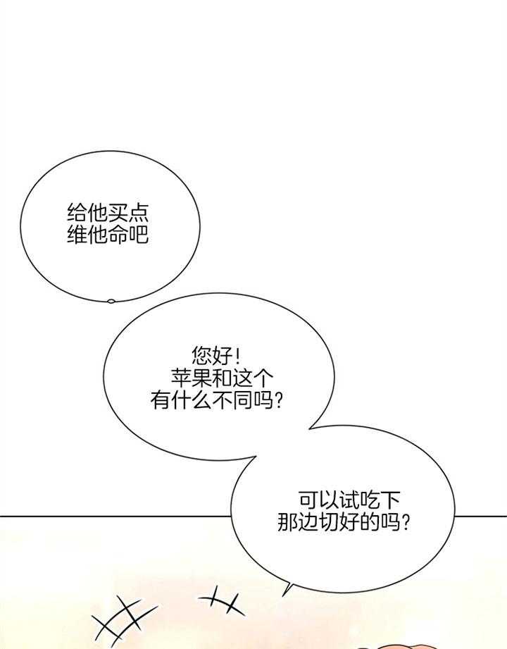《红色糖果》第117话 帮忙 第4页