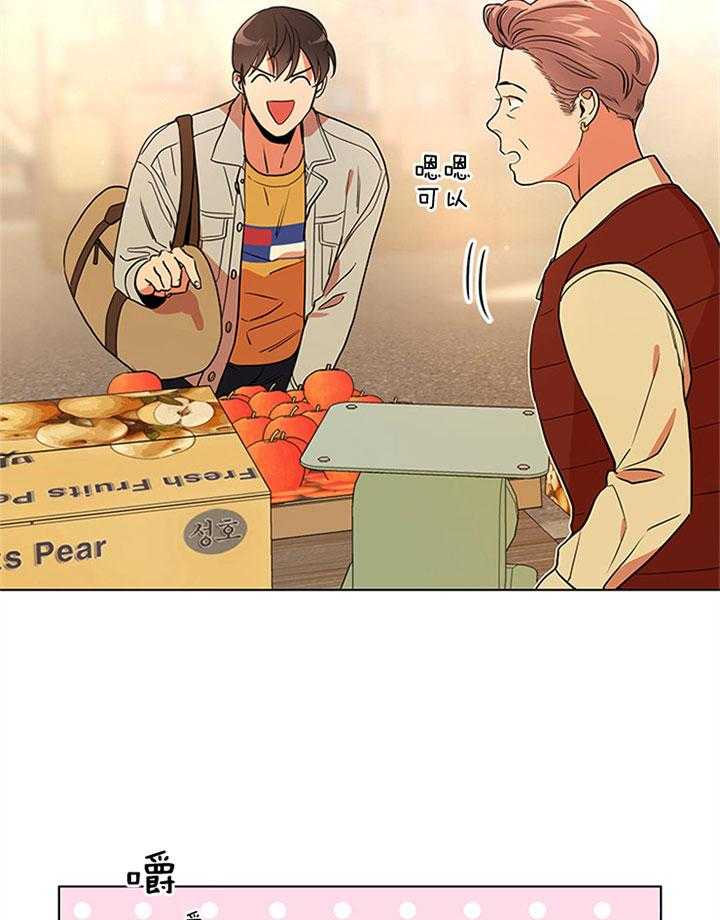 《红色糖果》第117话 帮忙 第5页