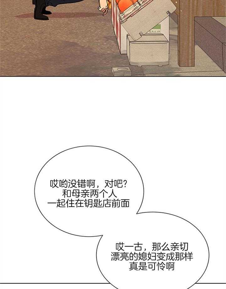 《红色糖果》第117话 帮忙 第8页