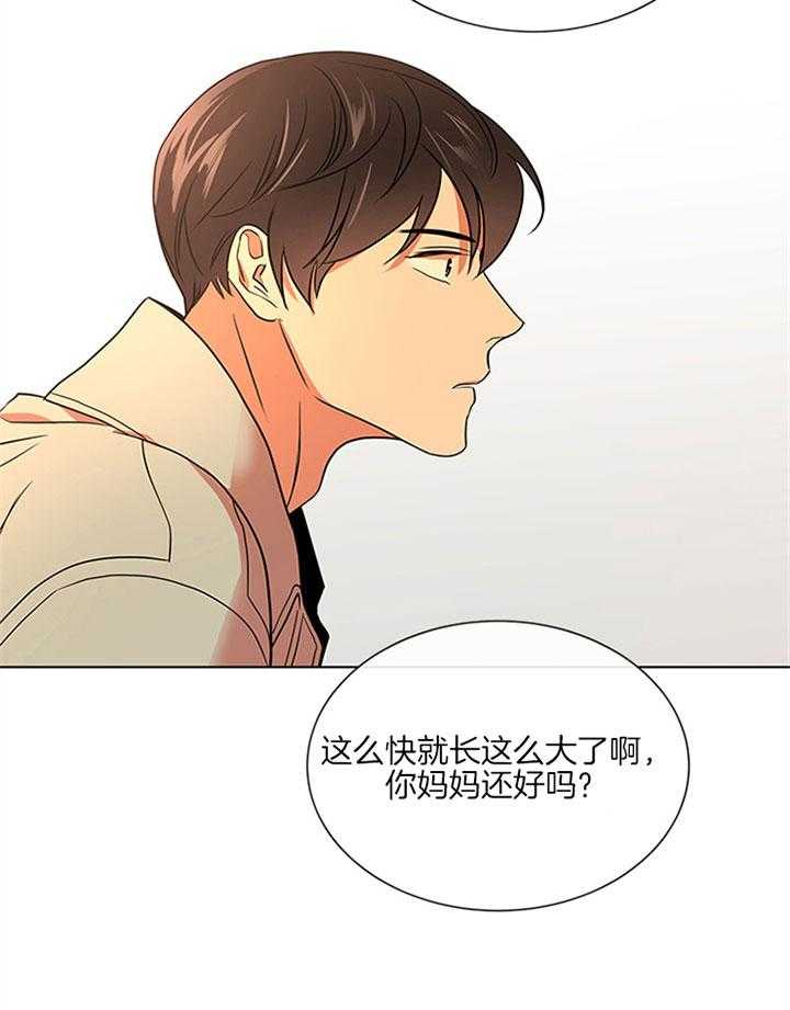 《红色糖果》第117话 帮忙 第9页
