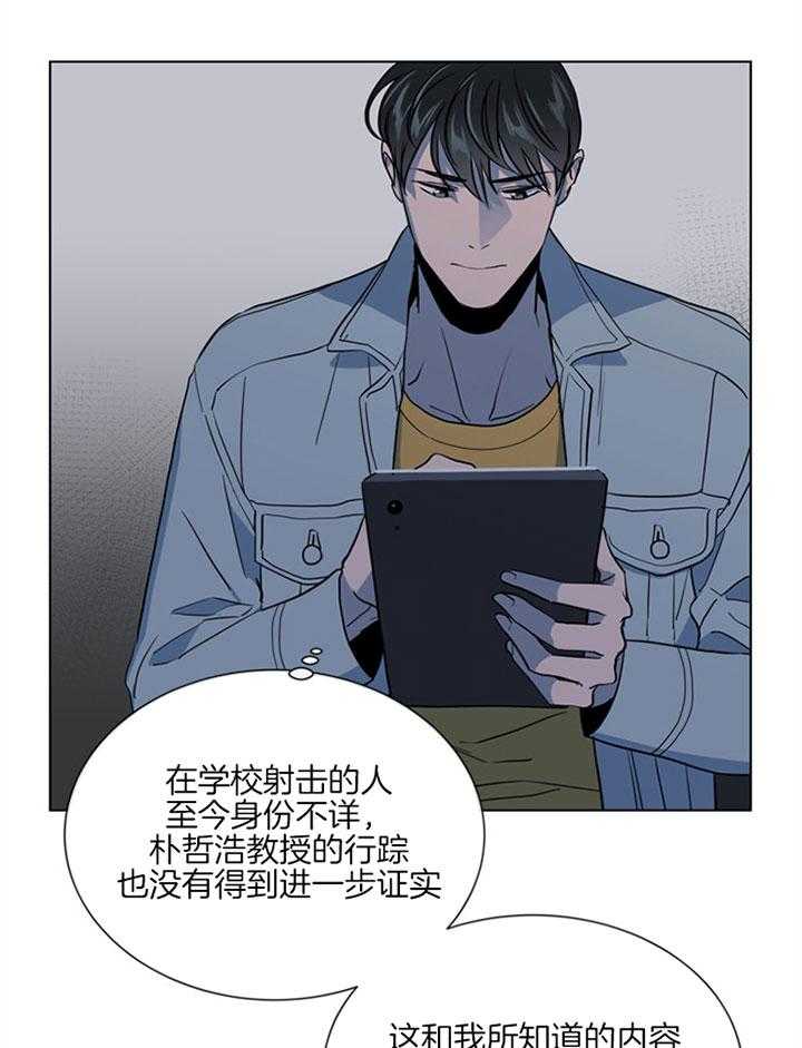 《红色糖果》第120话 返回 第10页