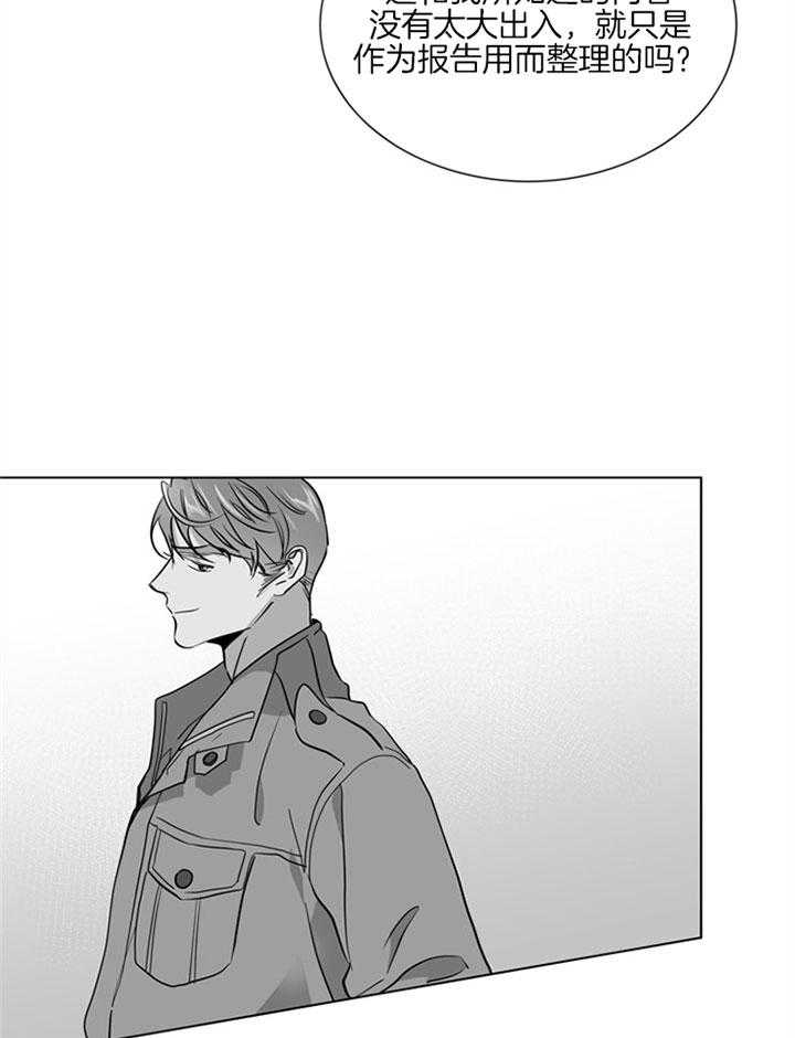 《红色糖果》第120话 返回 第11页