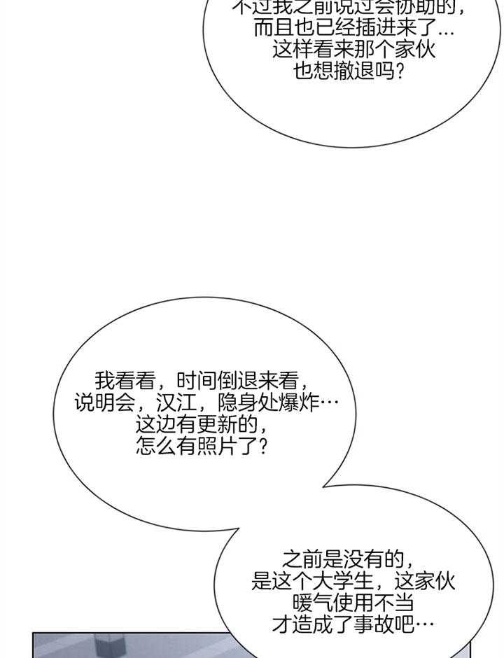 《红色糖果》第120话 返回 第13页