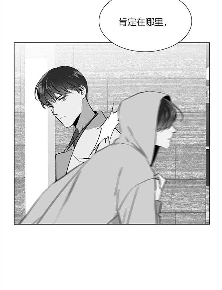 《红色糖果》第120话 返回 第17页