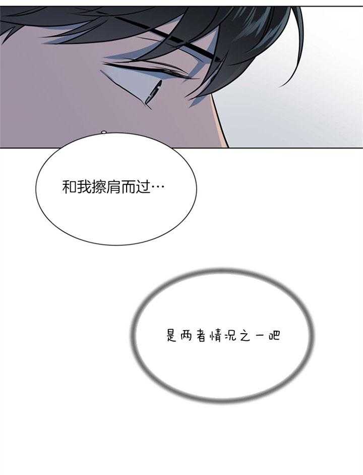 《红色糖果》第120话 返回 第18页