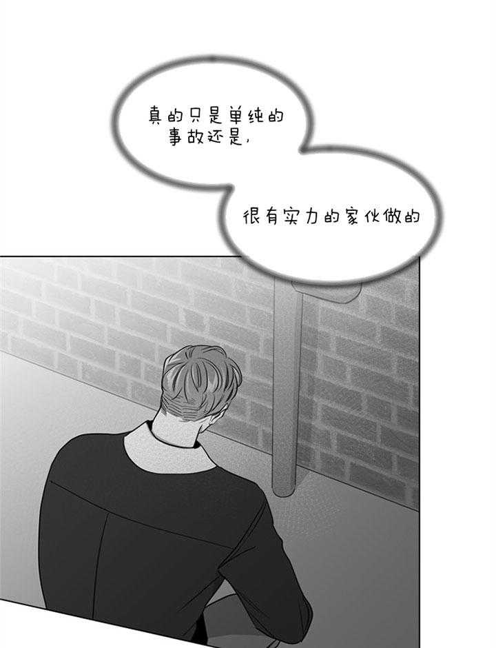 《红色糖果》第120话 返回 第19页