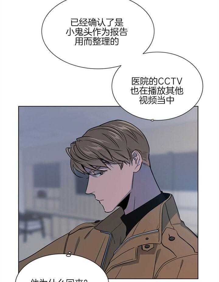 《红色糖果》第120话 返回 第25页