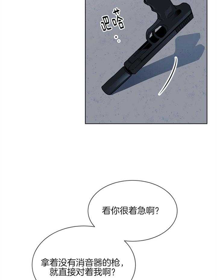 《红色糖果》第120话 返回 第28页