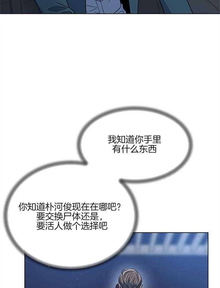 《红色糖果》第120话 返回 第3页