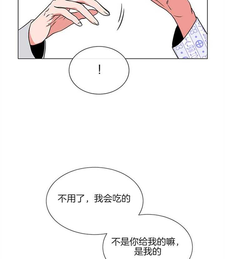 《红色糖果》第119话 潜入 第10页