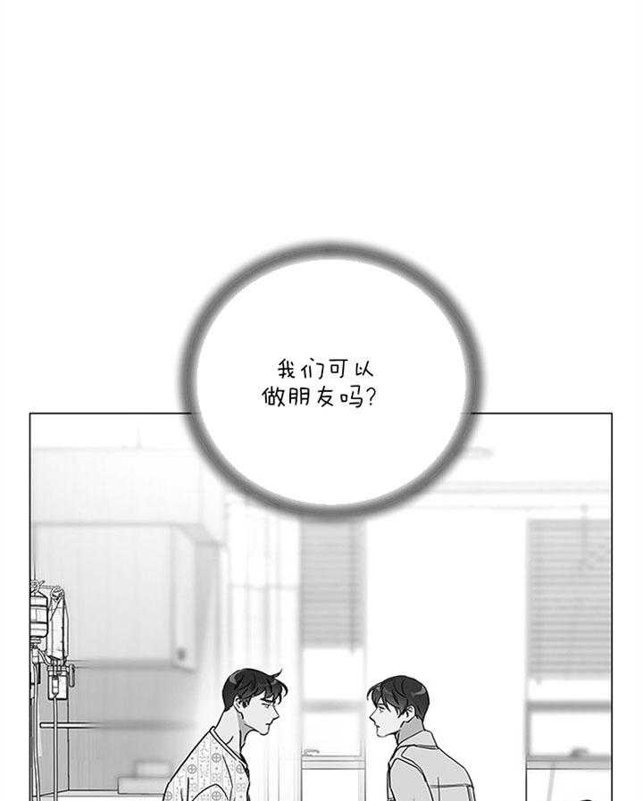 《红色糖果》第119话 潜入 第16页