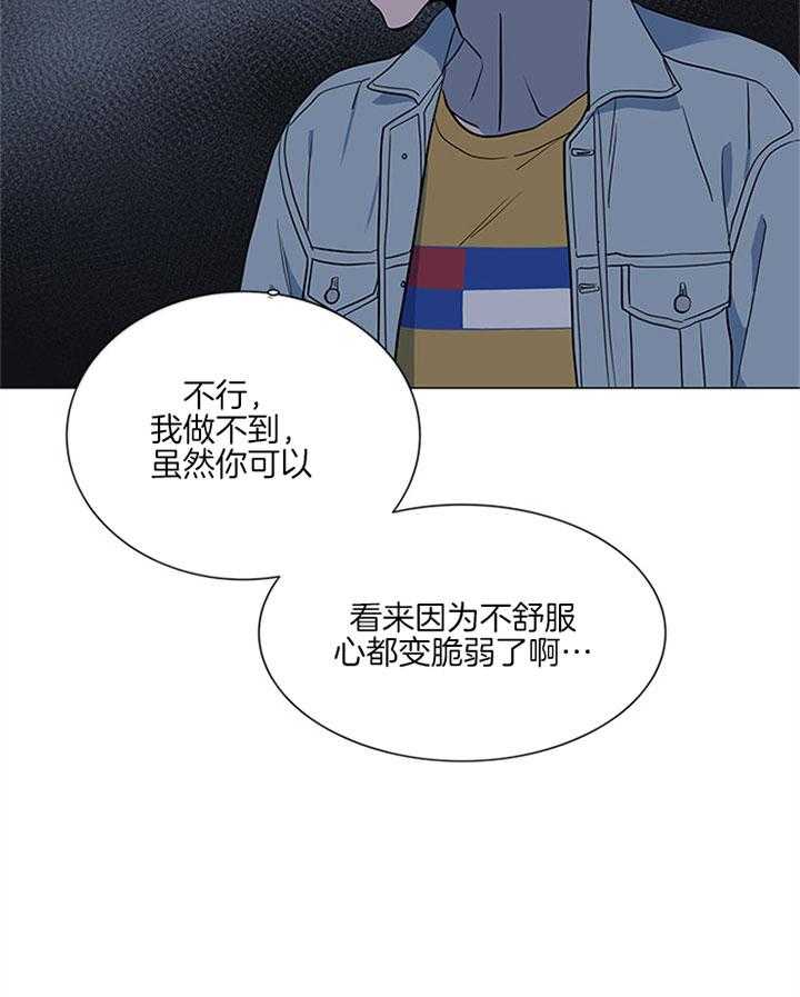 《红色糖果》第119话 潜入 第18页
