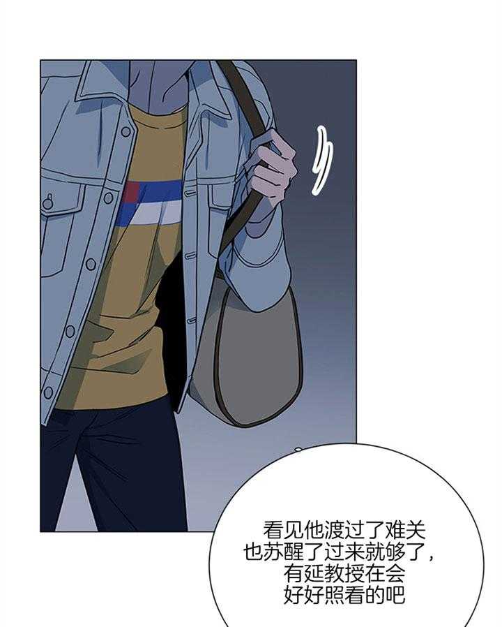 《红色糖果》第119话 潜入 第19页