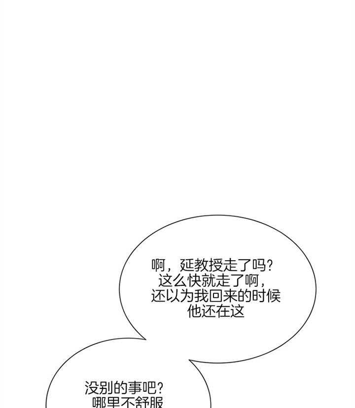 《红色糖果》第119话 潜入 第1页