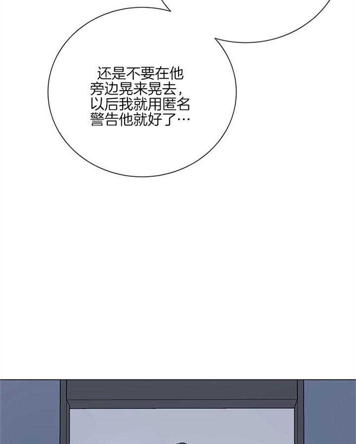 《红色糖果》第119话 潜入 第20页