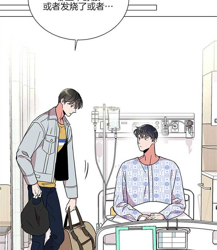 《红色糖果》第119话 潜入 第2页
