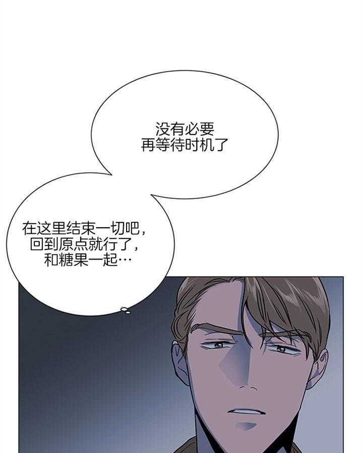《红色糖果》第119话 潜入 第30页