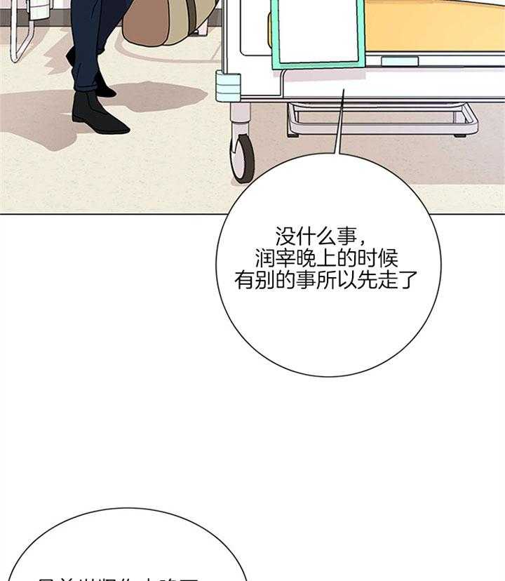 《红色糖果》第119话 潜入 第3页