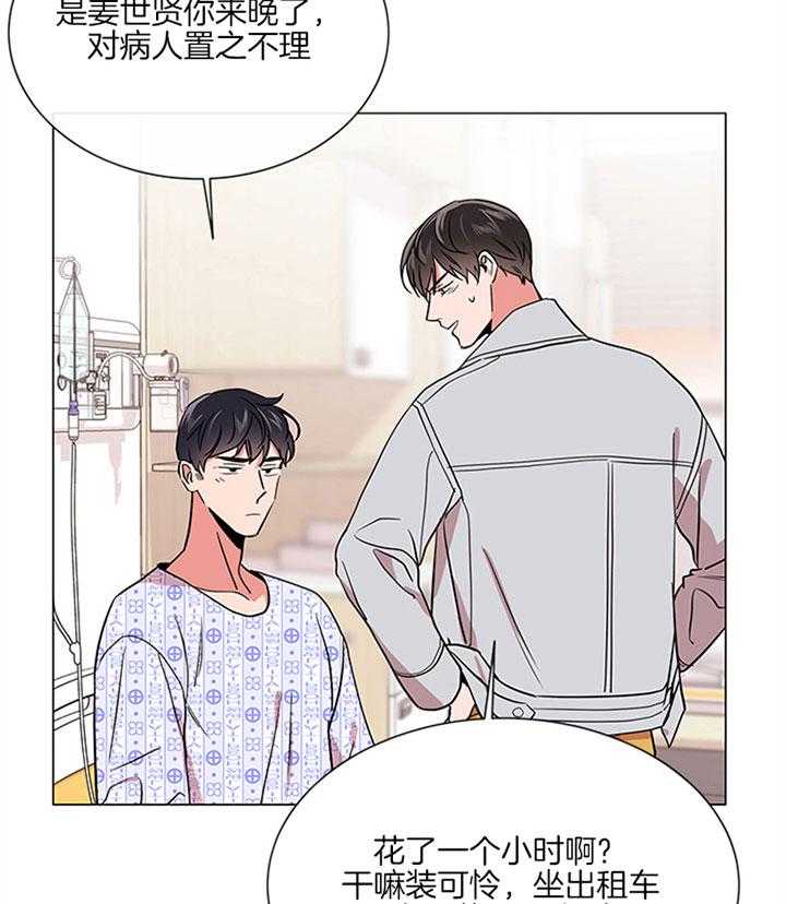 《红色糖果》第119话 潜入 第4页