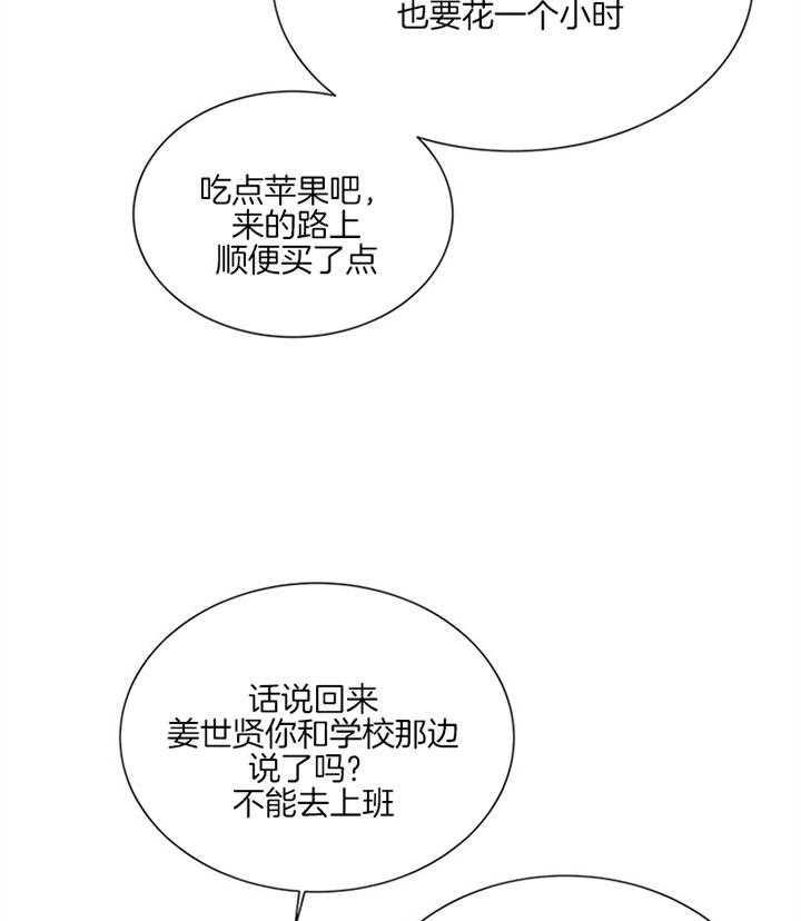 《红色糖果》第119话 潜入 第5页