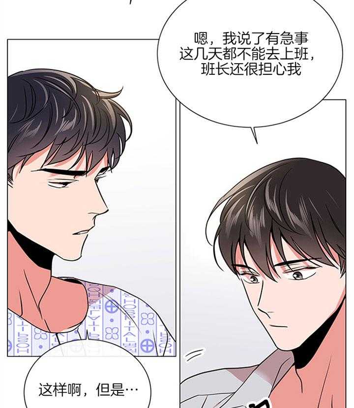 《红色糖果》第119话 潜入 第6页